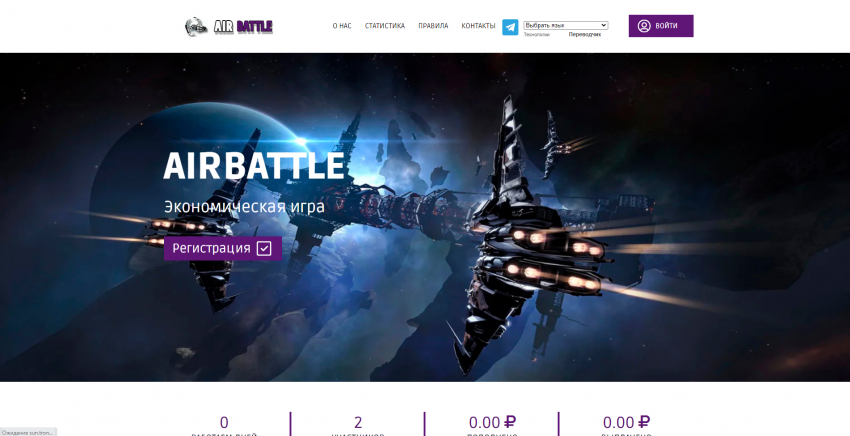AirBattle