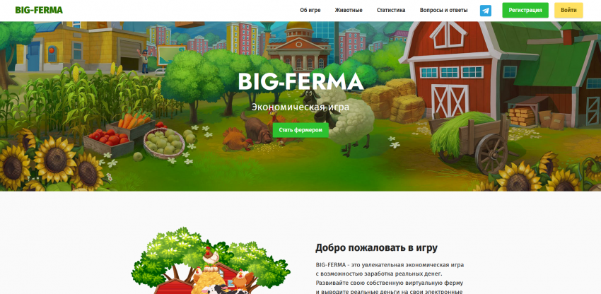 Big-Ferma