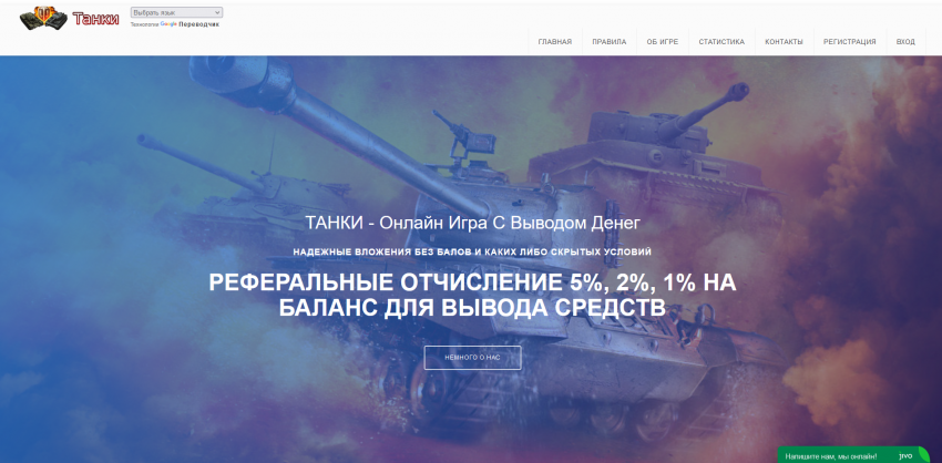 Tanks Game