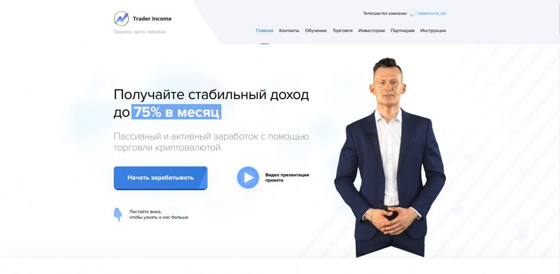 Trader-Income