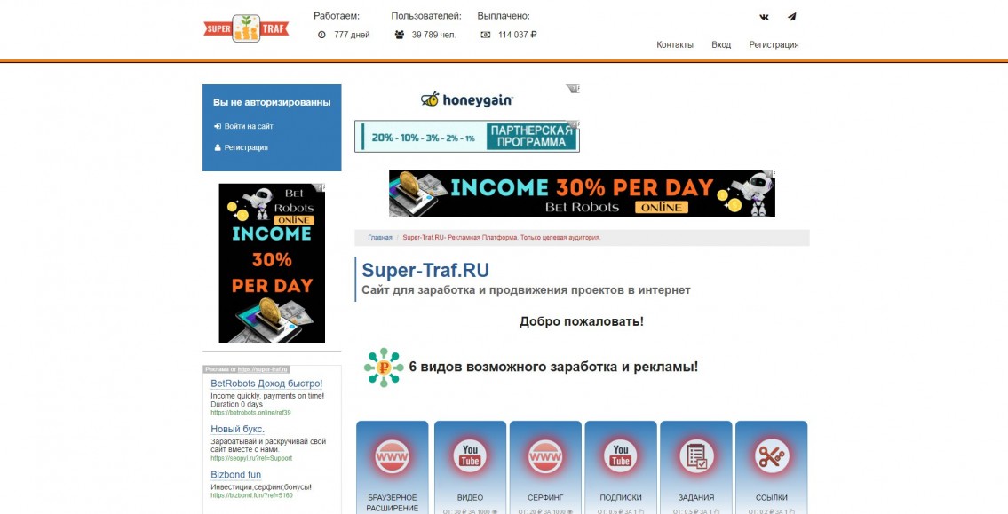 Super Traf