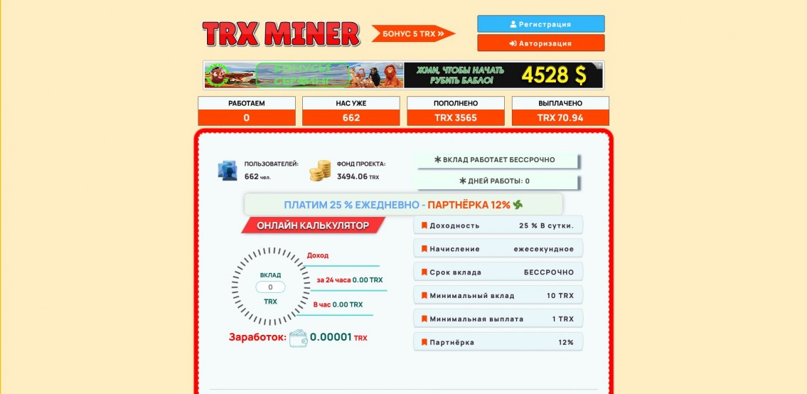 TRXminer