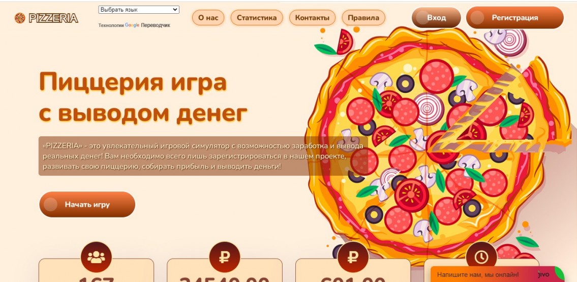 Pizzeria