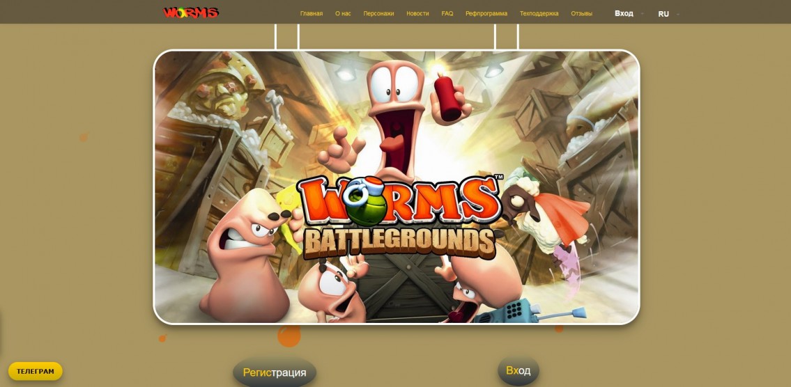 Worms