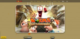 Worms