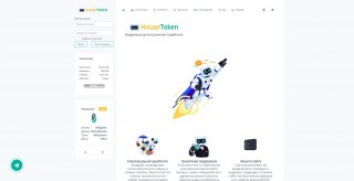 House Token
