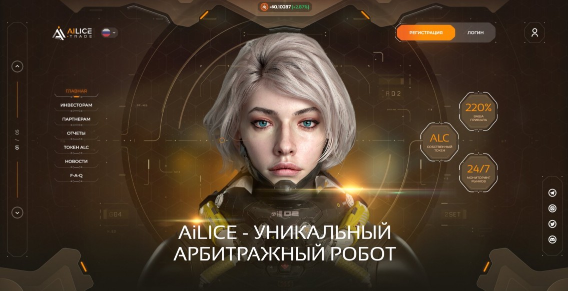 Ailice