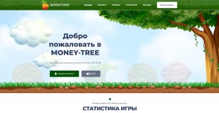 Money Tree