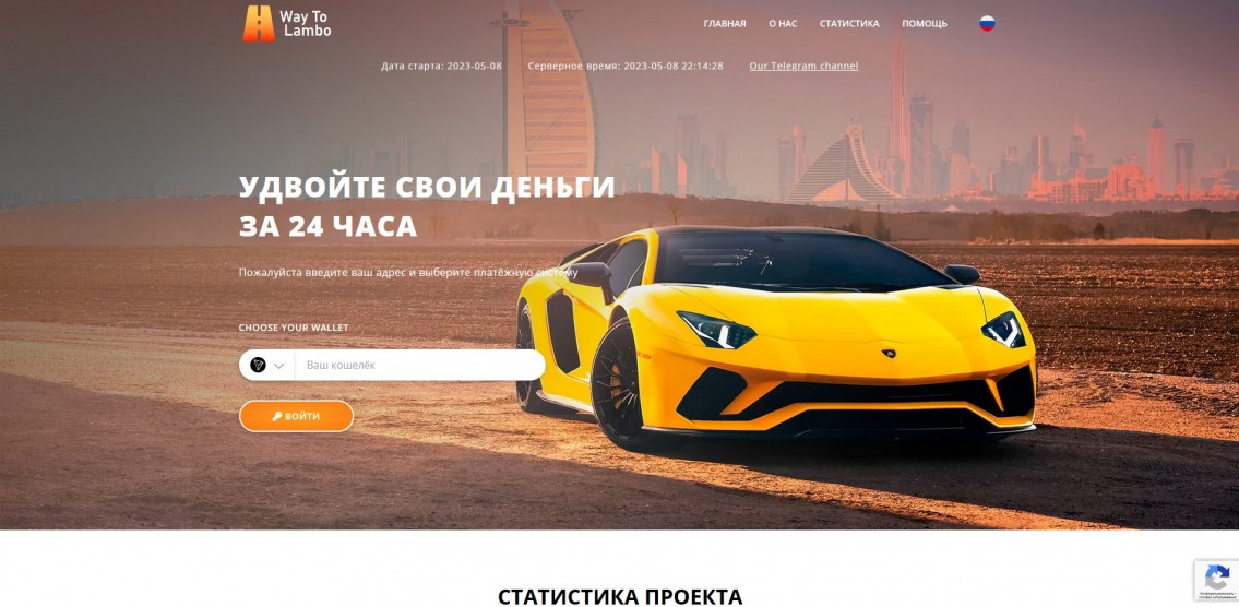 Way To Lambo