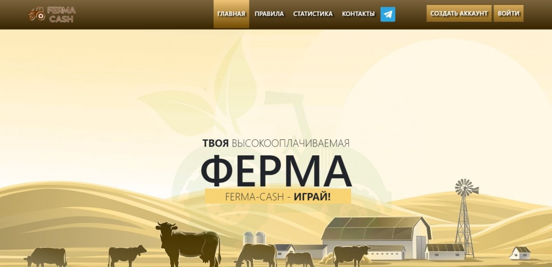 Ferma-cash