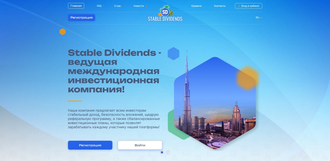 Stable Dividends