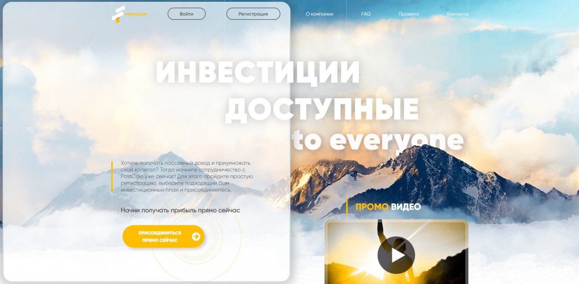 FastCoin