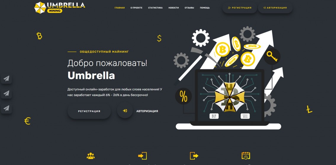 Umbrella-Mining