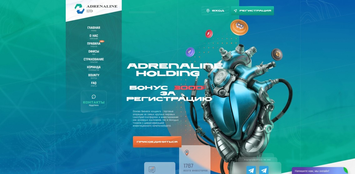 Adrenaline