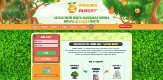 Wooden-Money