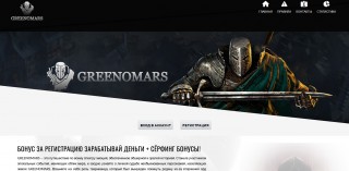 GreenoMars