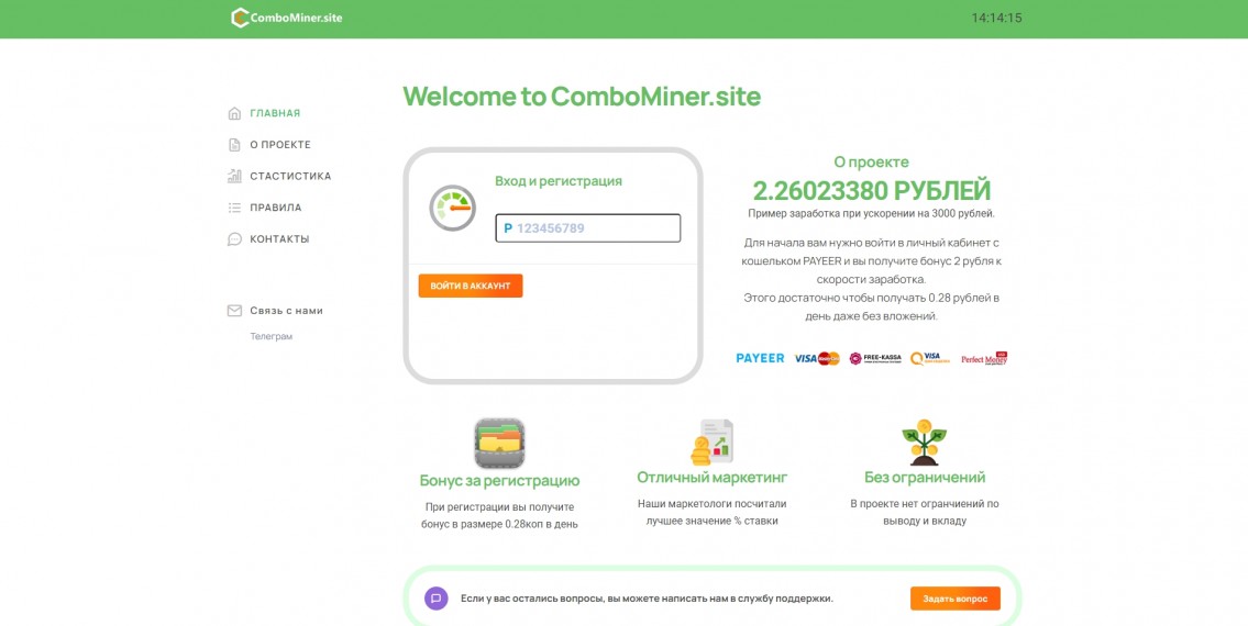 ComboMiner