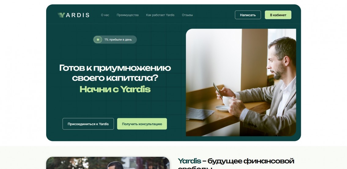 Yardis
