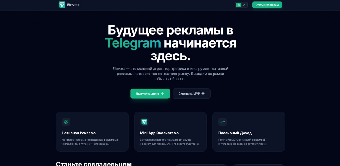 Einvest