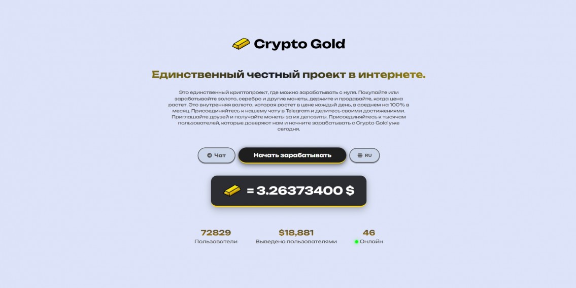 CryptoGold