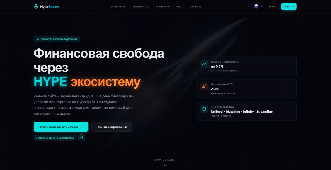 HypeRocket