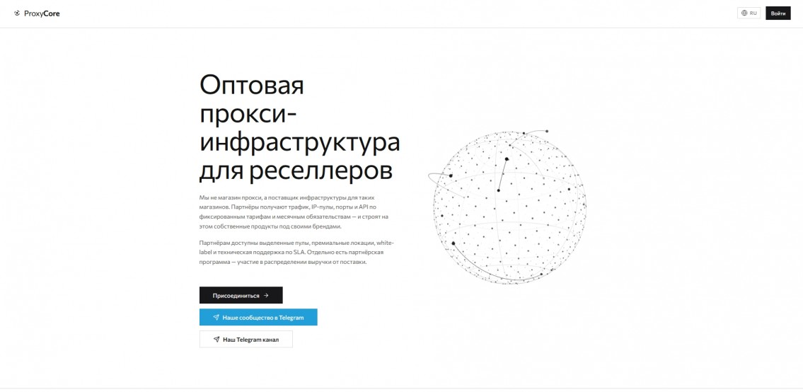 ProxyCore